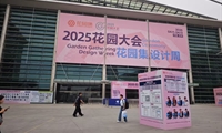  綠友機(jī)械集團(tuán)閃耀2025蘇州花園大會(huì)